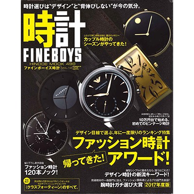 FINEBOYS（ファインボーイズ）時計 VOL.13
