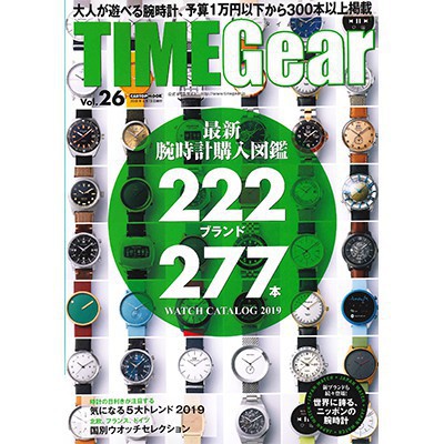 TIME Gear（タイムギア） Vol.26