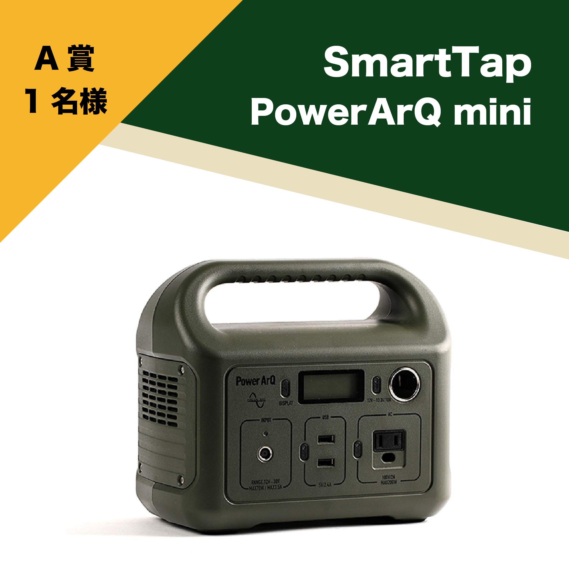 SmartTap PowerArQ mini
