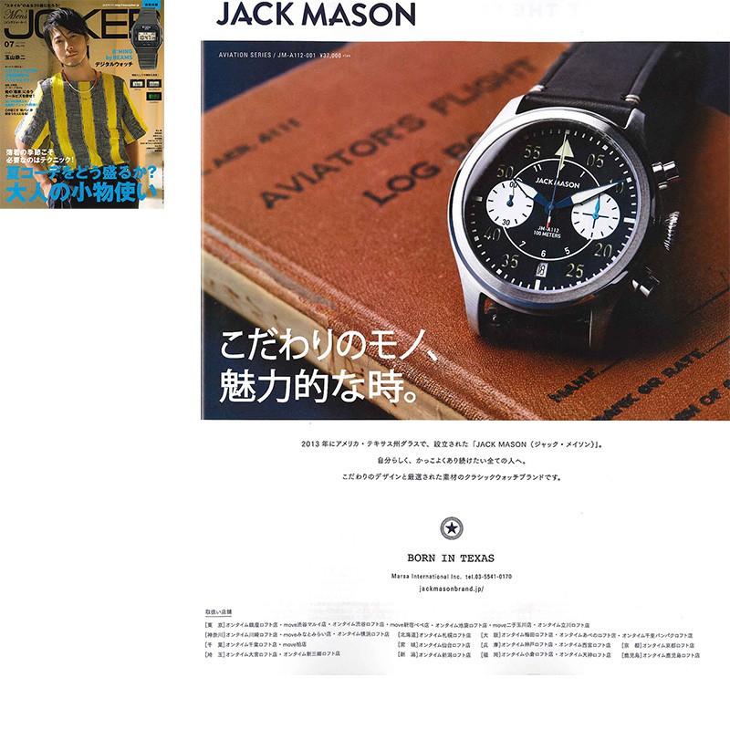 Men S Joker メンズジョーカー 18年7月号 メディア掲載 Jack Mason ジャックメイソン アメリカの腕時計ブランド
