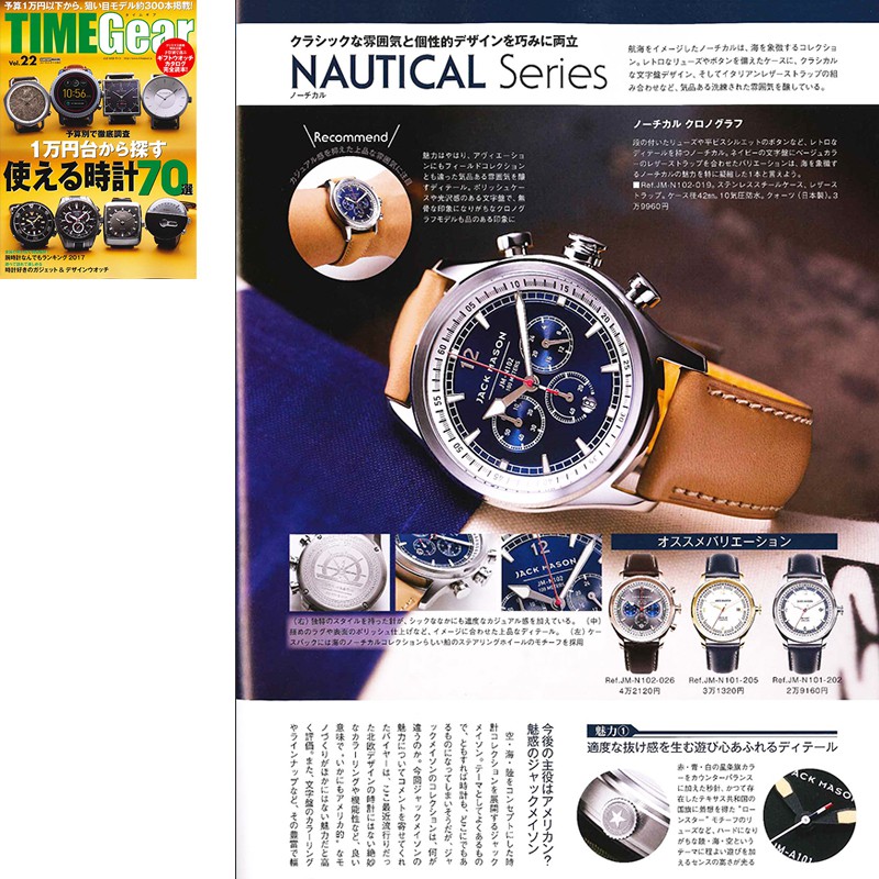 TIME Gear（タイムギア） Vol.22 P72