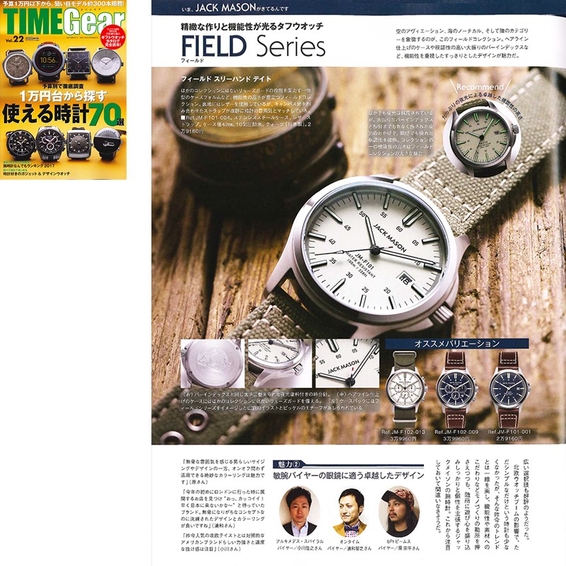 TIME Gear（タイムギア） Vol.22 P73